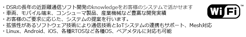 WiFiドライバソフト開発説明