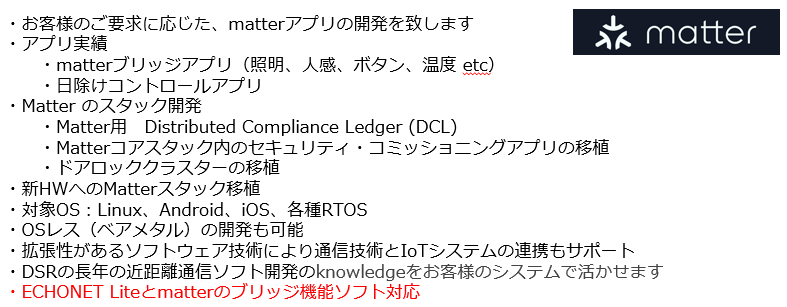 matterアプリ開発説明