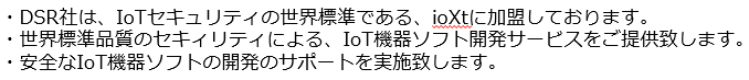 IoT説明